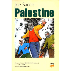 Palestine Joe Sacco